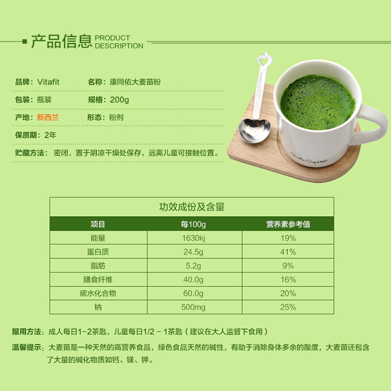 新西兰进口 Vitafit 大麦若叶 减肥代餐青汁粉 200g 图2