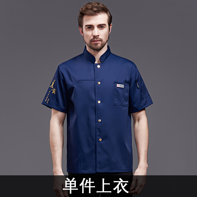 Thêu đầu bếp workclothes nam gió của Trung Quốc mỏng thở bếp bếp bộ phận bếp mặc cao cấp đầu bếp quần áo quần áo ngắn tay mùa hè