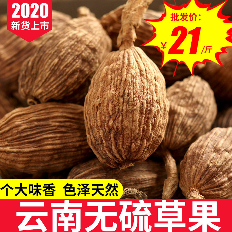 Yunnan Caoguo 500g dry spices Daquan Household non-special grade spices braised star anise cinnamon geranium