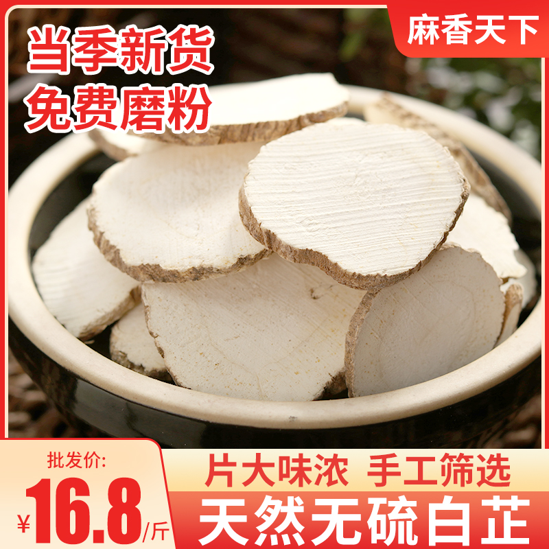 Angelica Dahurica 500g Farmhouse Blockbuster to fishy 100 Zhibai Stop Spices Great full Angelica Hot Pot brine Spiced Herbal Fruits