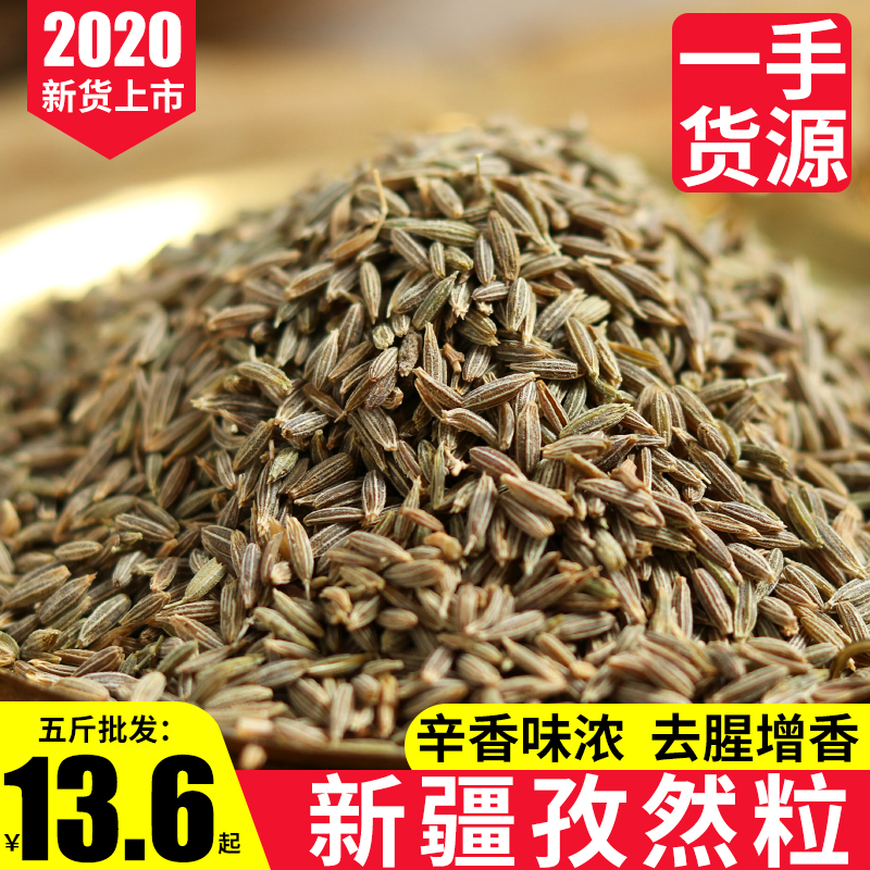 500g marinade spice package Pure cumin granules Barbecue barbecue seasoning batch powder hair Daquan Xinjiang cumin granules