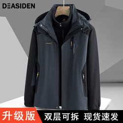 Jacket men's three-in-one detachable two-piece set plus velvet thickening autumn and winter mountaineering clothing women's windproof and waterproof jacket