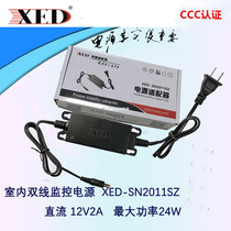 Small ears monitoring power supply 12v2a indoor and outdoor power supply camera power supply SN2011SZ SN2013