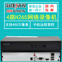 Hikvision 4-way network hard disk video recorder HD camera 4-Way monitoring host DS-7804N-F1