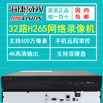Hikvision 32-way network hard disk recorder NVR DS-7832N-R2 H265 2 disk monitoring host