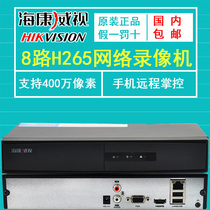 Hikvision NVR DS-7808N-F1 8-way network HD monitoring hard disk video recorder monitoring host