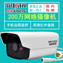Hikvision network surveillance camera 2 million outdoor HD night vision 1080p DS-2CD3T25D-I3