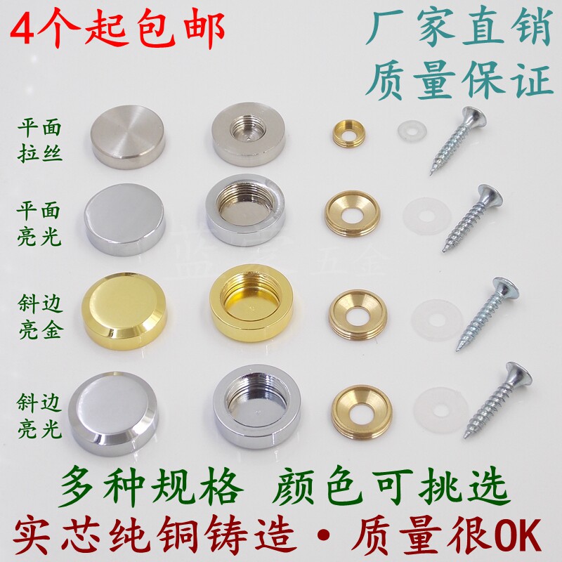 PURE COPPER MIRROR NAIL GLASS NAIL ACRYLIC DECORATIVE NAIL STAINLESS STEEL TRIM COVER ADVERTISING SCREW LID TYPE NUT MIRROR NAIL