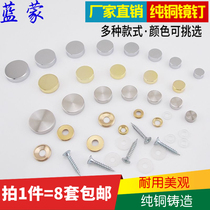 Thickened pure copper glass mirror nail screw cap decorative nail screw ugly cover Stainless steel acrylic advertising glass nail