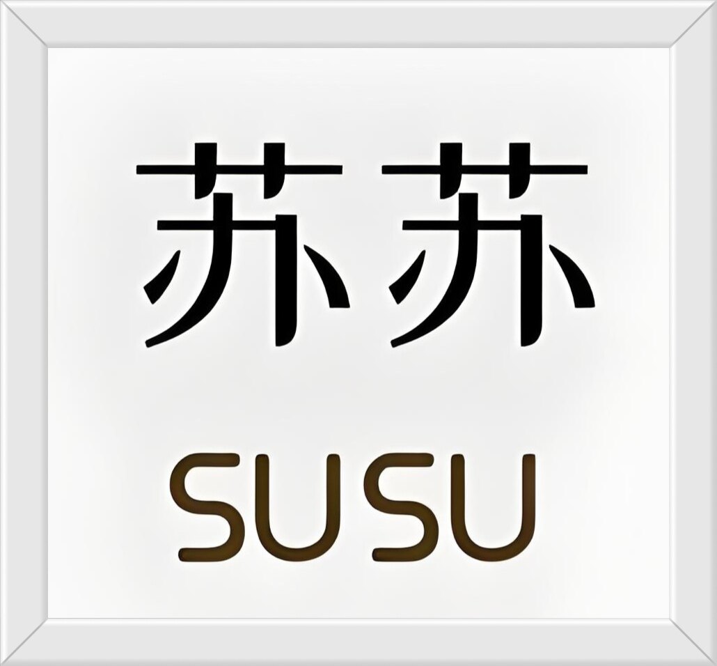 苏苏高端定制女装的LOGO