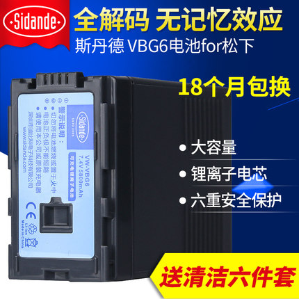 The Sdander VW-VBG6 battery is suitable for Panasonic HMC153 73 AC130160MC MDH1GK camera batteries