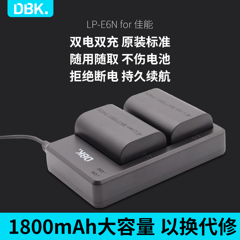 Dibico DBK LP-E6N Canon Single Eye Camera 5D4 5D4 5D3 5D3 6D 60D 60D 70D80D 70D80D 70D80D