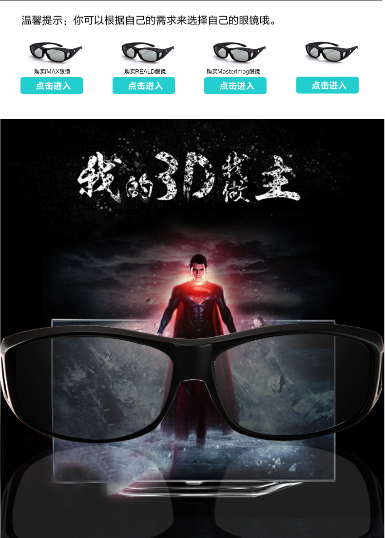Lunettes 3D - Ref 1241334 Image 14