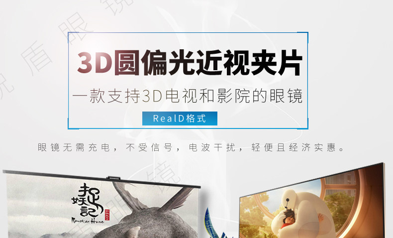 Lunettes 3D - Ref 2620679 Image 7