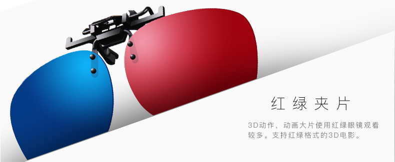 Lunettes 3D - Ref 1240757 Image 11