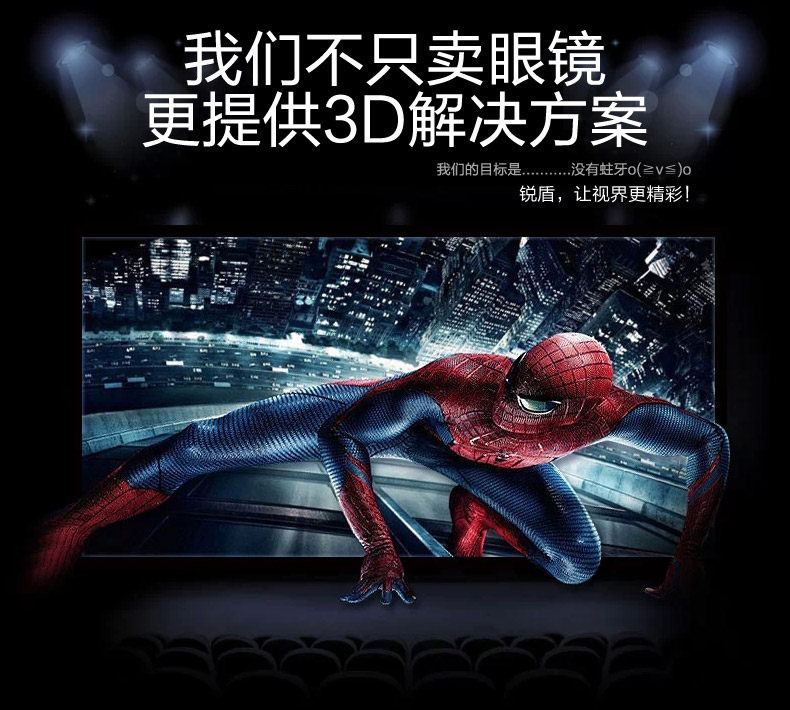 Lunettes 3D - Ref 2620683 Image 10