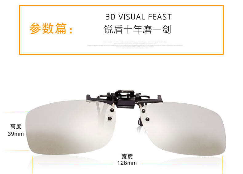 Lunettes 3D - Ref 2620684 Image 26