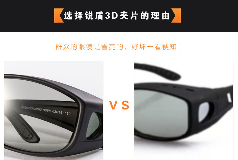 Lunettes 3D - Ref 1243674 Image 20