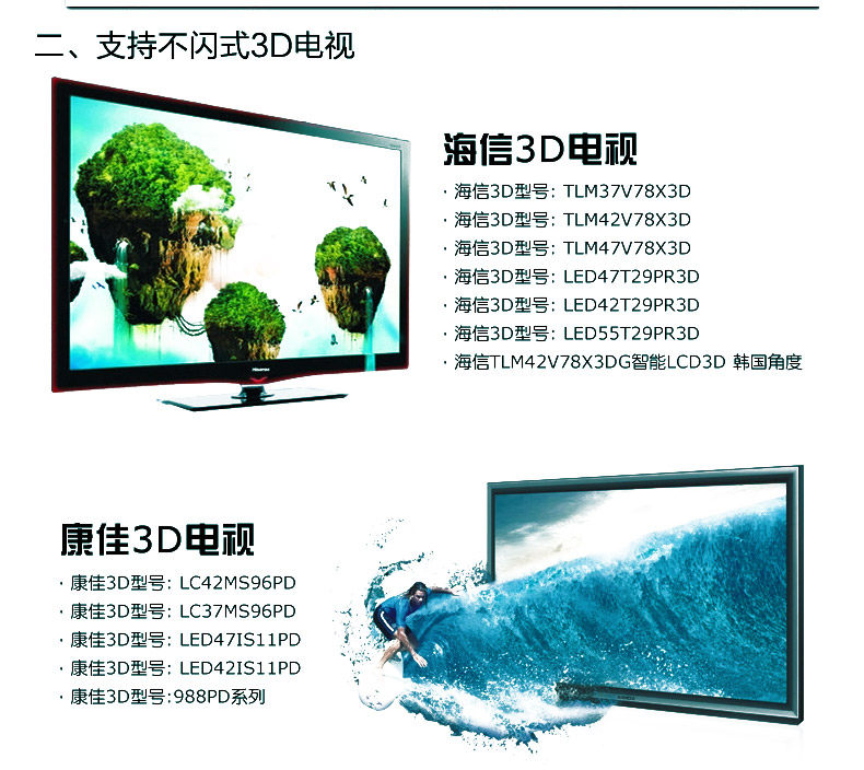 Lunettes 3D - Ref 2620678 Image 11