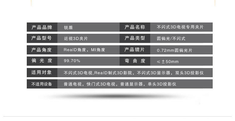 Lunettes 3D - Ref 2620684 Image 27