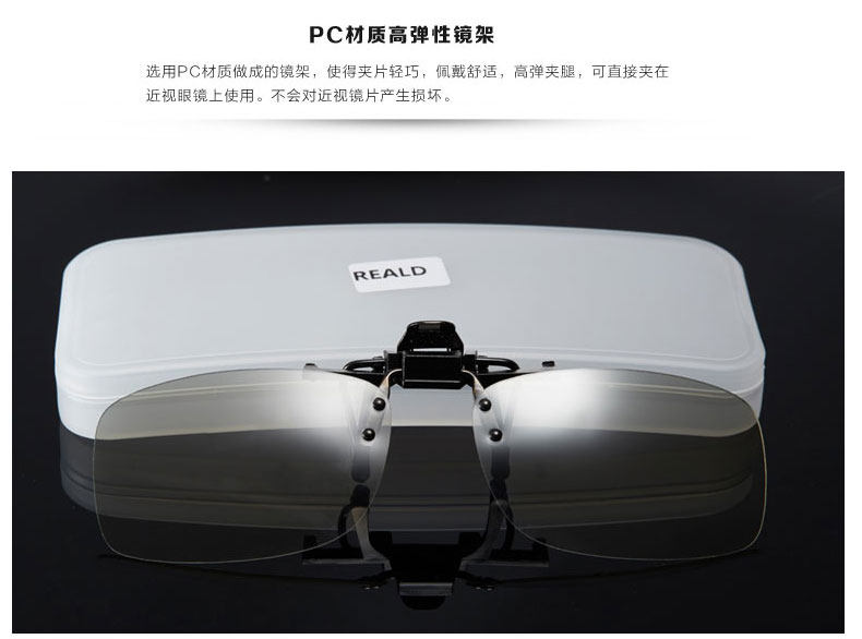 Lunettes 3D - Ref 2620684 Image 35