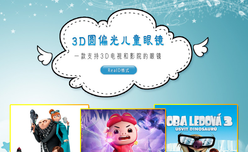 Lunettes 3D - Ref 2620677 Image 7