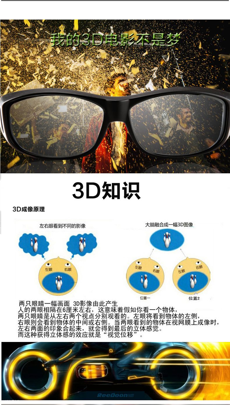 Lunettes 3D - Ref 1241334 Image 18