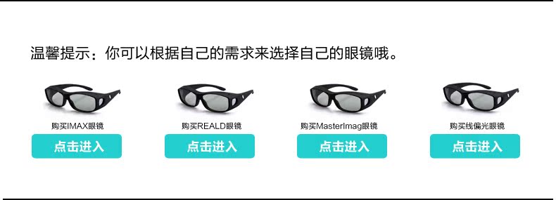 Lunettes 3D - Ref 1242520 Image 13