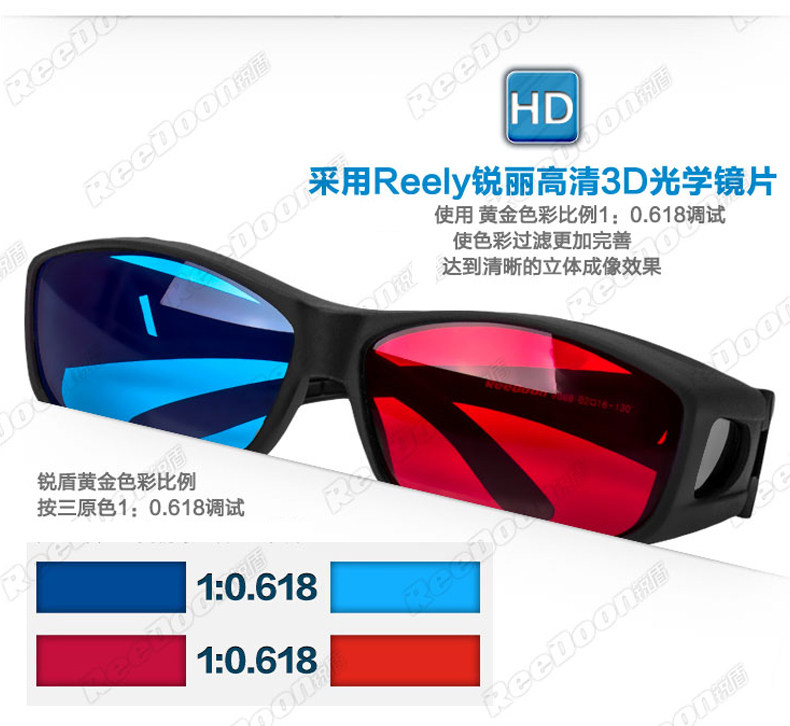 Lunettes 3D - Ref 2620680 Image 9