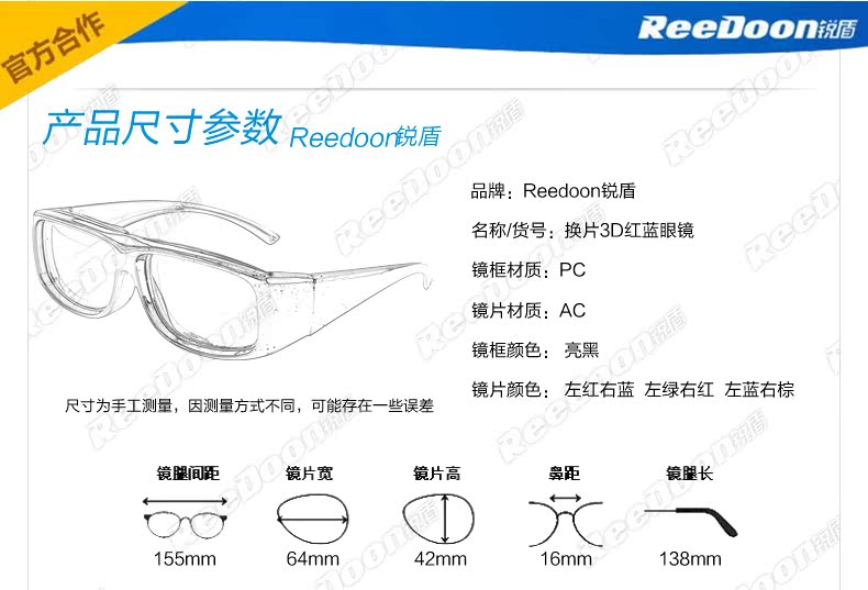 Lunettes 3D - Ref 1240536 Image 13