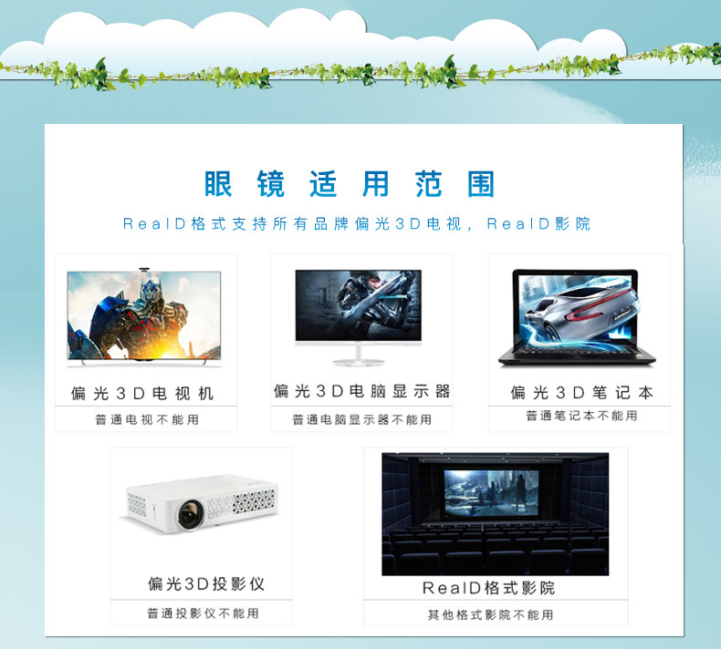 Lunettes 3D - Ref 2620677 Image 18