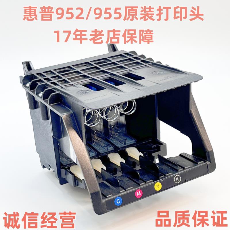 Suitable for Hp 952/955 Printhead Print Head Models 8210/8720/8730/7720/7730/7740
