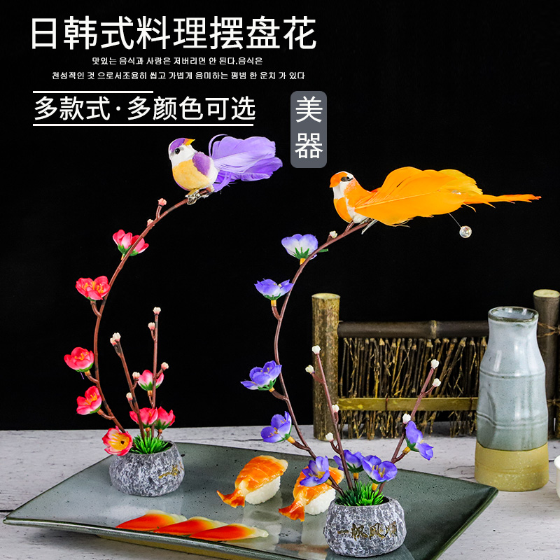 Swing disc decorated with flower and grass Hotel Spurs body parquet Dishes Creative small pendulum Mood Sushi Chefs Adorned With Floral Dishes