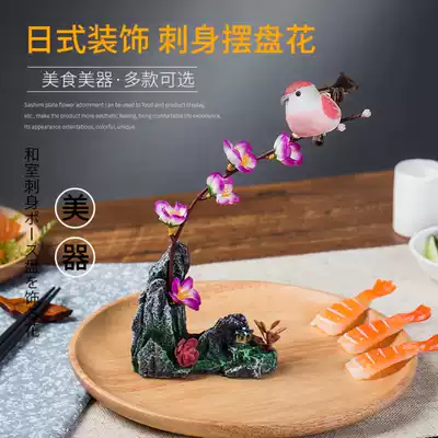 Sashimi platter Dishes Cold platter decoration decoration Flowers Hotel creative small ornaments Sushi outfit decoration Flowers