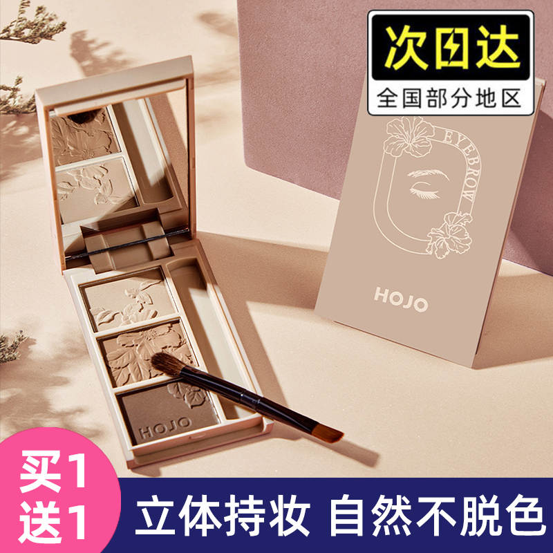 Eyebrow powder 2021 new waterproof and sweat-proof, no fading, long-lasting female three-color beginner official flagship store natural - Taobao