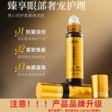 Осветляющий крем для глаз, красный (черный) чай от мешков под глазами, подтягивающий массажер, эфирное масло, натуральное масло, против морщин, омоложение кожи