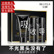 To remove blackheads Weia recommends a set to shrink pores acne close the mouth students special girls clean the nose mask