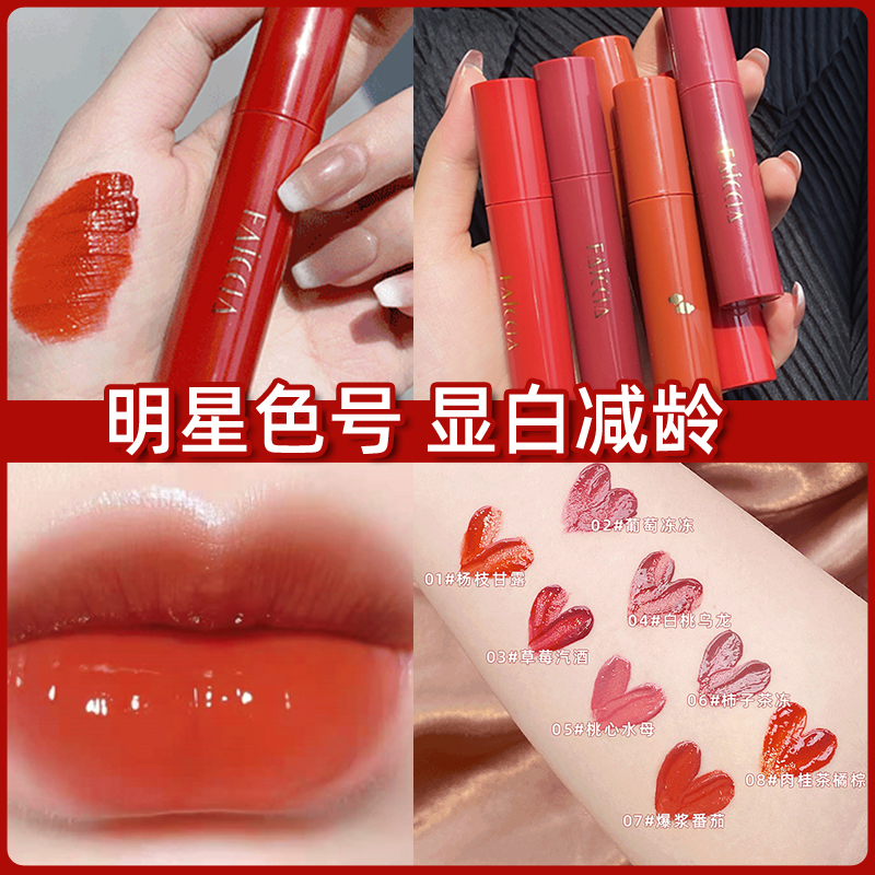 Recommended Lip Glaze Summer Schoolgirl's mirror Water Light Affordable Flagship Store Official Vegan Beep Lip