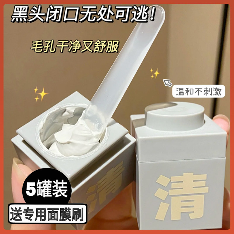 c café small tank membrane clean mud film to black head Acne Shrink pores Flag Flagship Store Daubed mask Deep cleaning