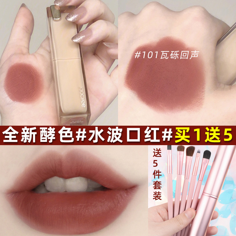 Yeast color joocyee toffee lipstick does not fade lipstick female moisturizing moisturizing bean paste pigment color nude color matte