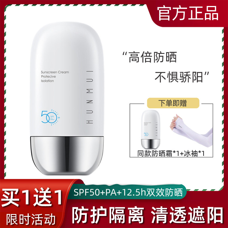 Recommended Sunscreen Female Summer Flagship Store Official Oil Leather Facial Anti-UV Special Waterproof Anti-Sweat