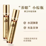 Осветляющий крем для глаз, красный (черный) чай от мешков под глазами, подтягивающий массажер, эфирное масло, натуральное масло, против морщин, омоложение кожи