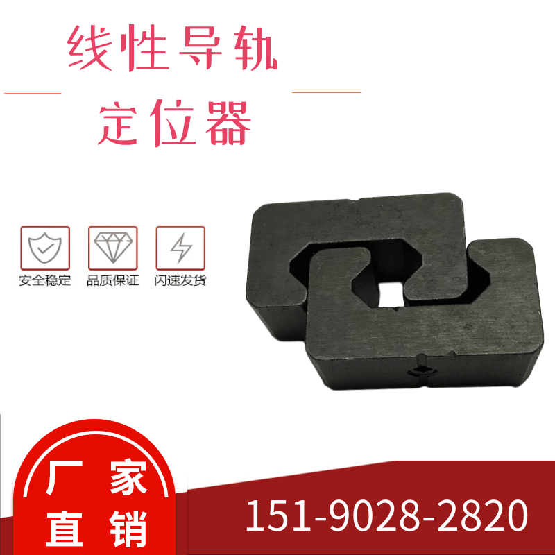 Linear guide rail limit ring precision line rail positioning ring slider limit fixed block line rail stroke fixed ring block