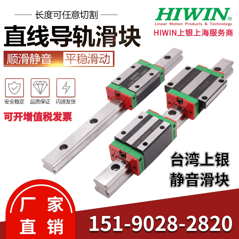HIWIN Taiwan silver linear guide silent slider QHH QHW15 20 25 30 35CA CC HC