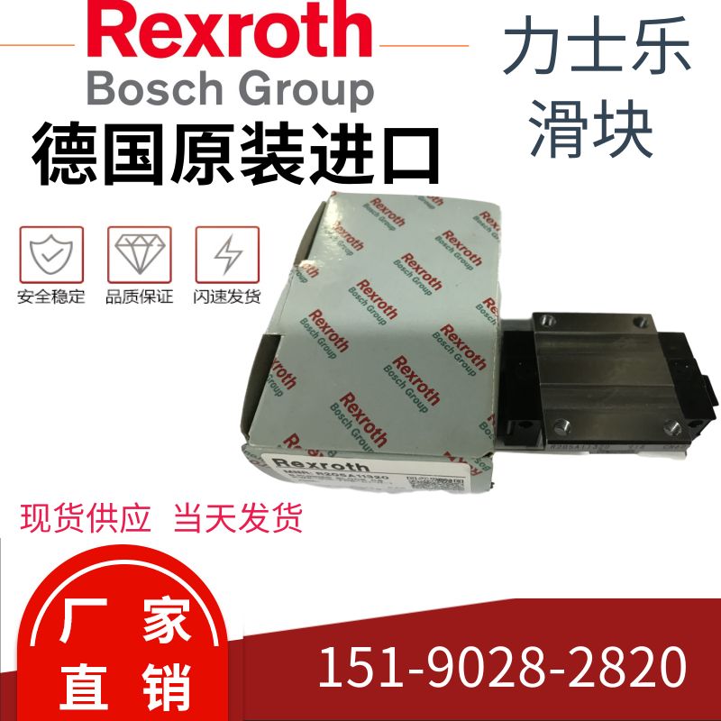 German Rexroth Rolex linear guide rail slider SLH FNN FKN SNN SKN series slider