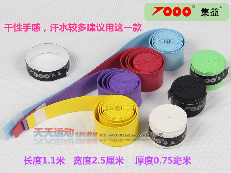 [Chà 5] mài mặt cao su vợt cầu lông vợt tennis mồ hôi thấm với cá trơn trượt khô không dính tay giá vợt cầu lông yonex
