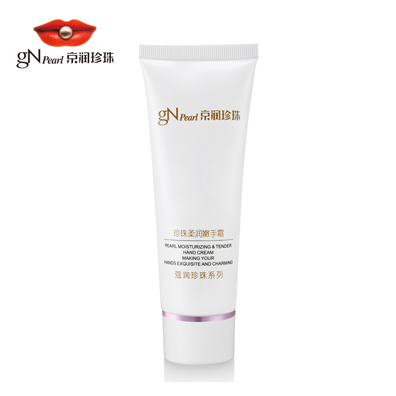gN Pearl/京润珍珠蔻润珍珠柔润嫩手霜50g 滋润 保湿