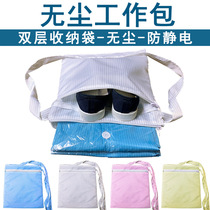 Anti-static dust-free clothing storage bag dust-free bag clean clothing dust-free backpack dust-free storage bag single layer double layer bag