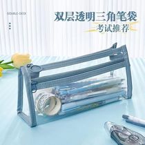 Double-layer transparent pencil bag for exams large capacity simple postgraduate entrance examination high school entrance examination college entrance examination ins Japanese style good-looking men and women