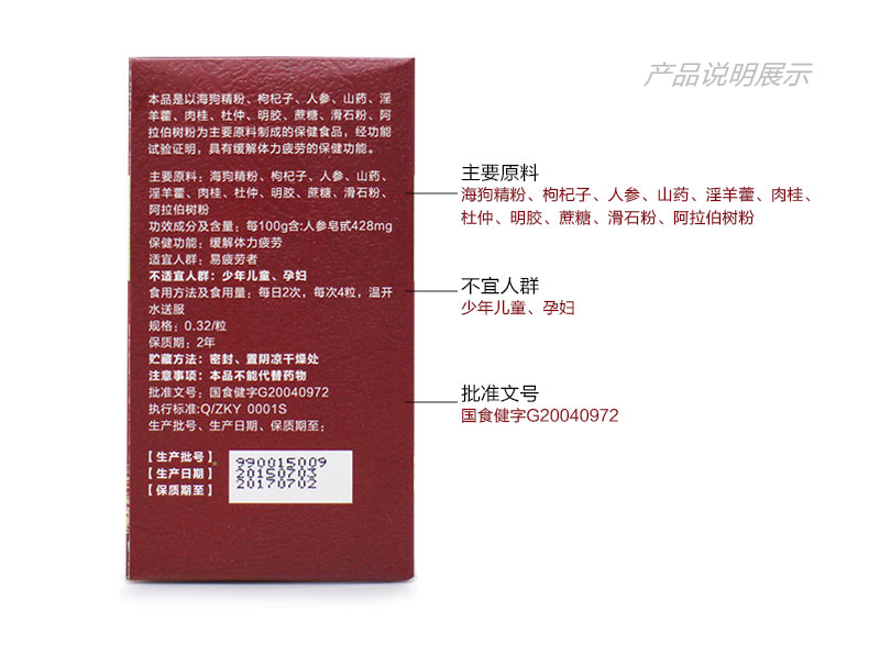 2 tặng 1 viên sâm sâm Yuanshengtang Haigou 98 viên Sản phẩm sức khỏe nam giới để giảm bớt mệt mỏi về thể chất - Thực phẩm sức khỏe viên vitamin a